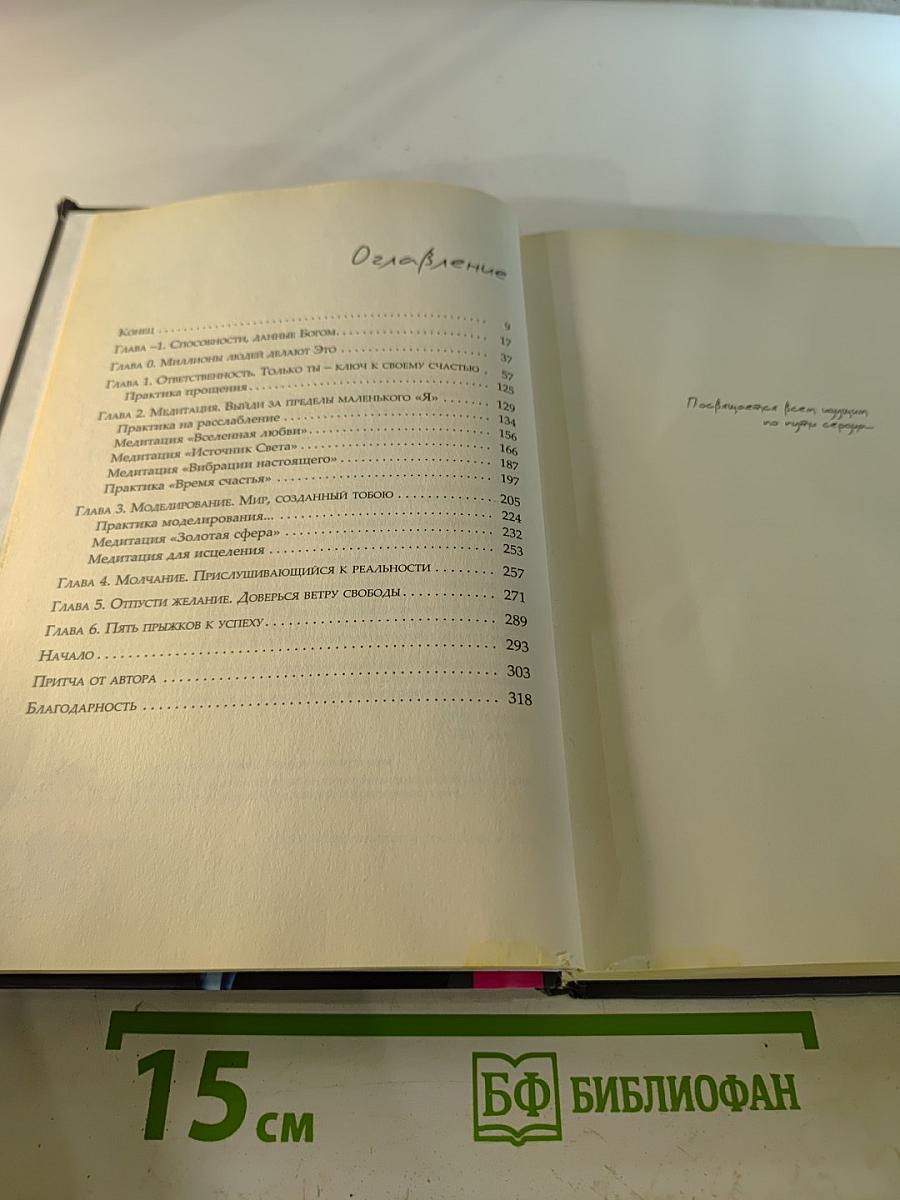 Моделирование будущего