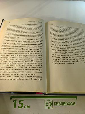 Моделирование будущего