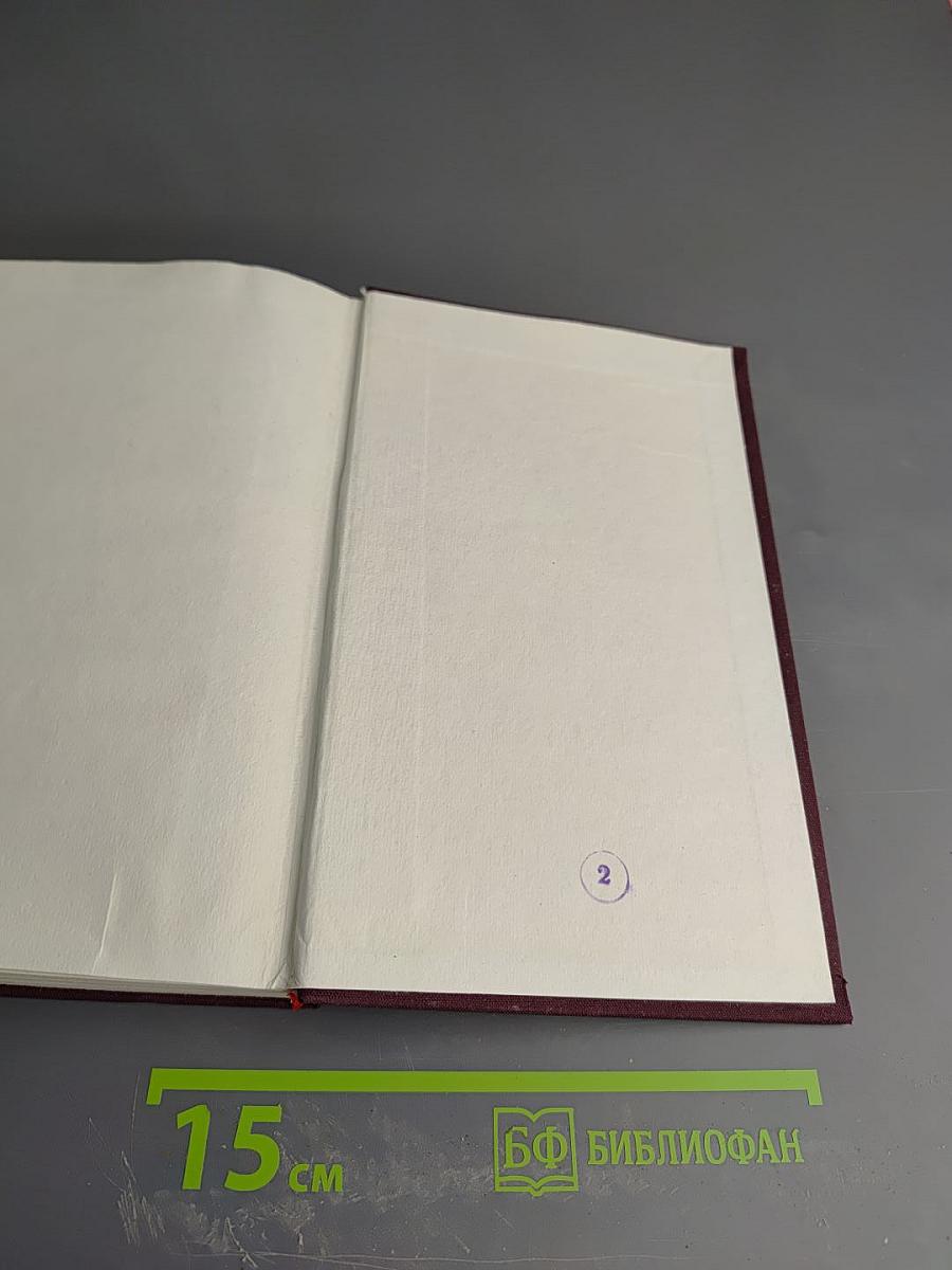 Бьется сердце