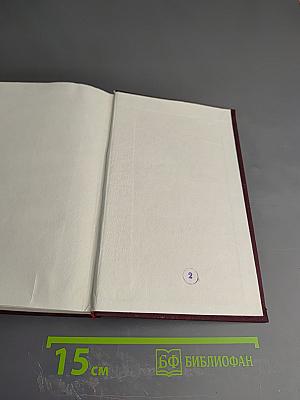 Бьется сердце