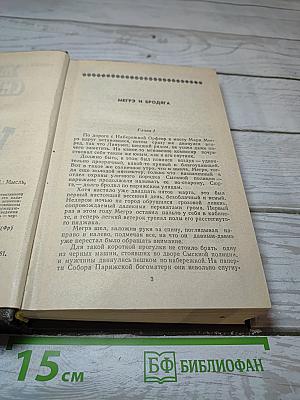 Трубка Мегрэ: Повести