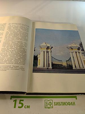 Петродворец