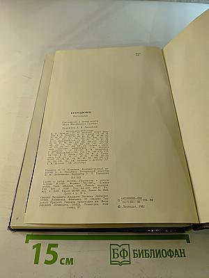 Петродворец