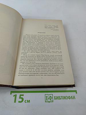 Собрание сочинений. Том второй. Гай Мэннеринг