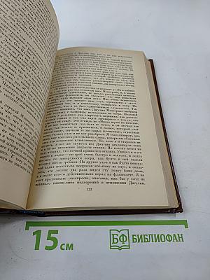 Собрание сочинений. Том второй. Гай Мэннеринг