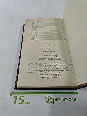 Собрание сочинений. Том второй. Гай Мэннеринг