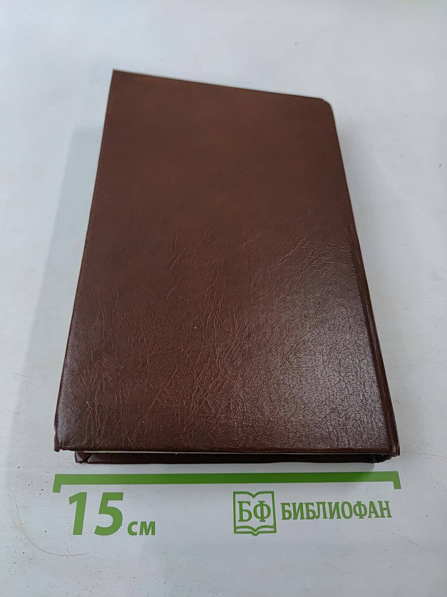 Собрание сочинений. Том второй. Гай Мэннеринг