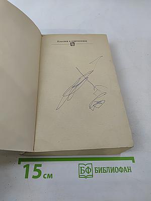 Анна Каренина. Части 5-8.