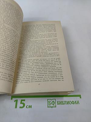 Анна Каренина. Части 5-8.