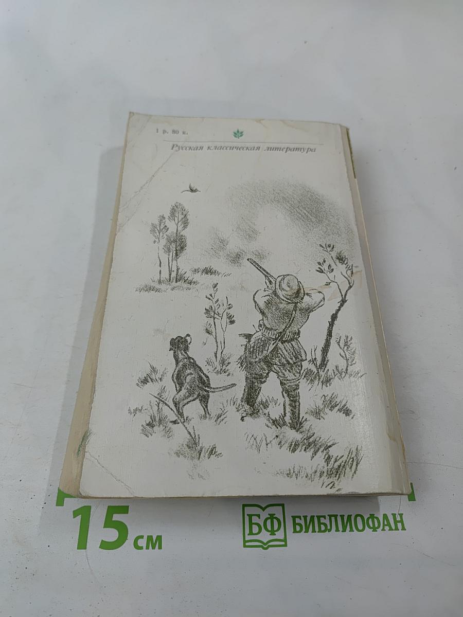 Анна Каренина. Части 5-8.