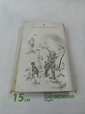 Анна Каренина. Части 5-8.