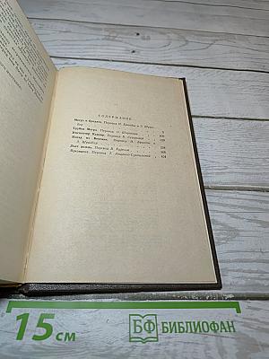 Трубка Мегрэ: Повести