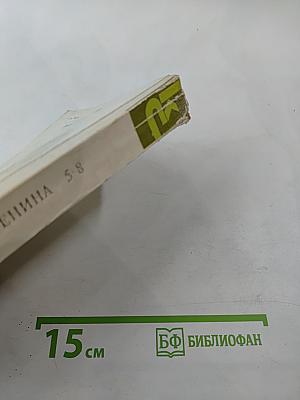 Анна Каренина. Части 5-8.