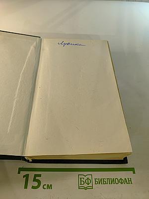 Нет дыма без огня