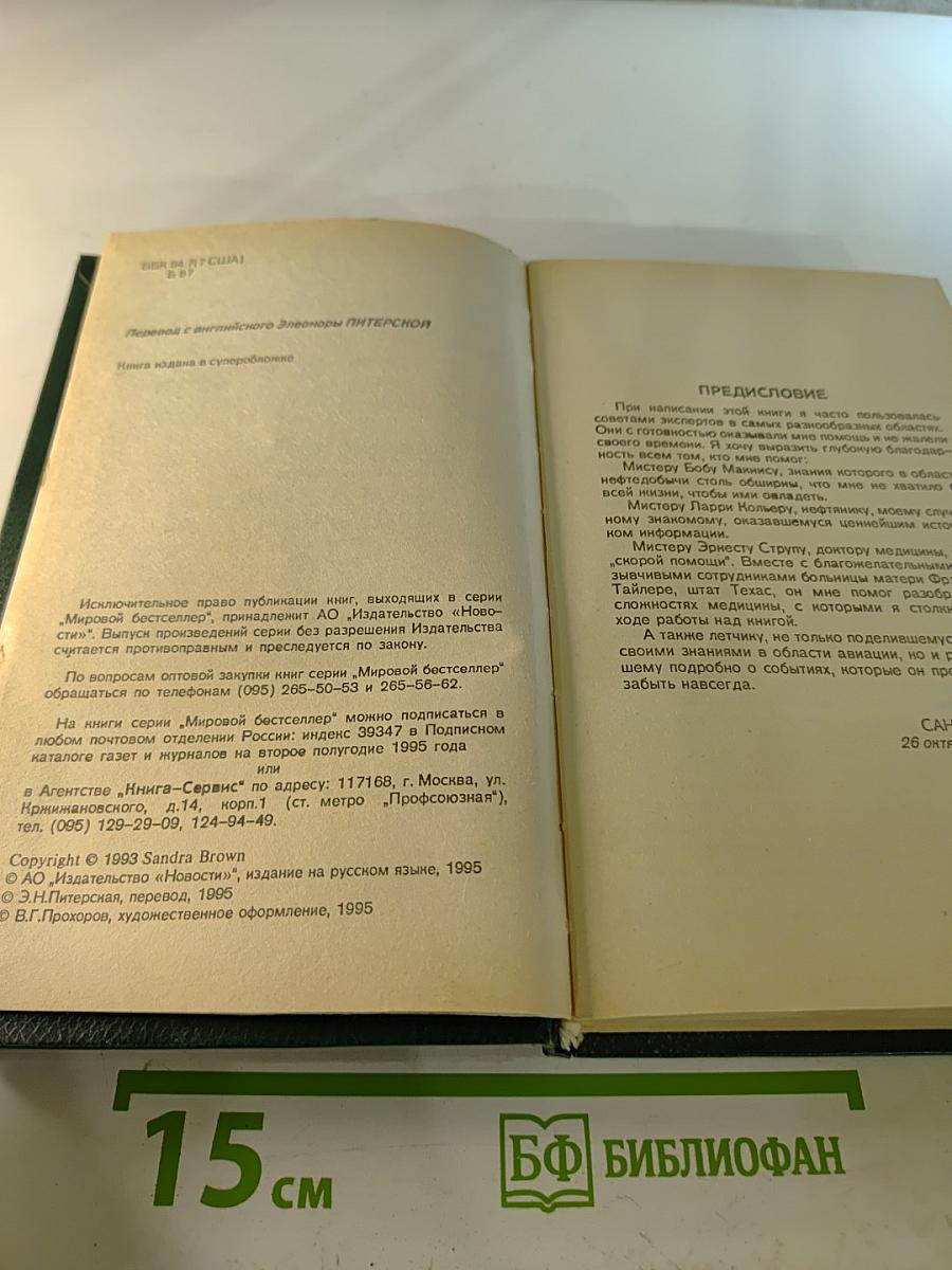 Нет дыма без огня