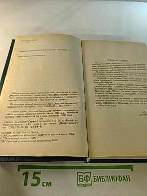 Нет дыма без огня