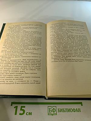 Нет дыма без огня