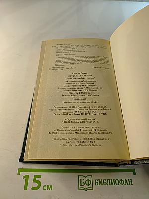 Нет дыма без огня