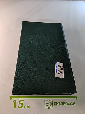 Нет дыма без огня