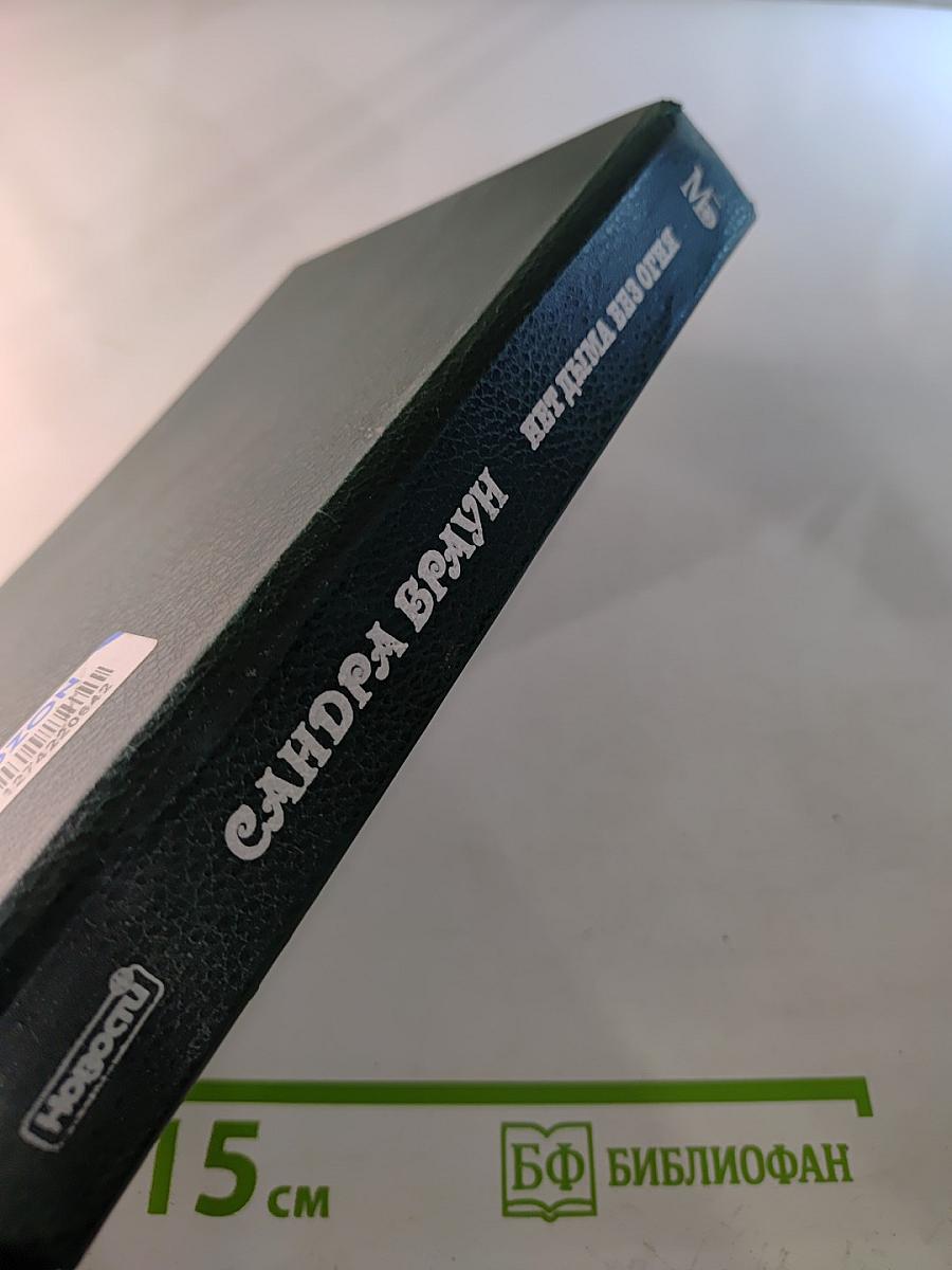 Нет дыма без огня