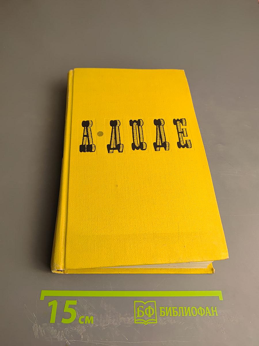 Собрание сочинений в семи томах. Том 7