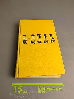 Собрание сочинений в семи томах. Том 7