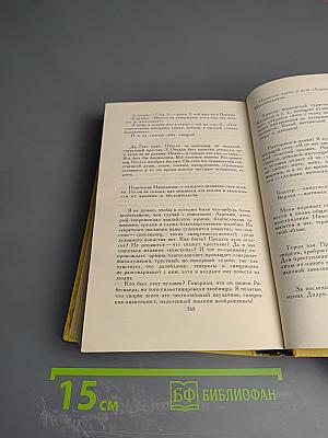 Собрание сочинений в семи томах. Том 7