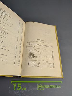 Собрание сочинений в семи томах. Том 7