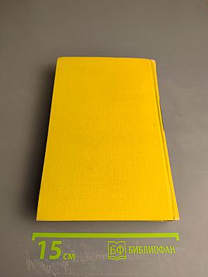 Собрание сочинений в семи томах. Том 7