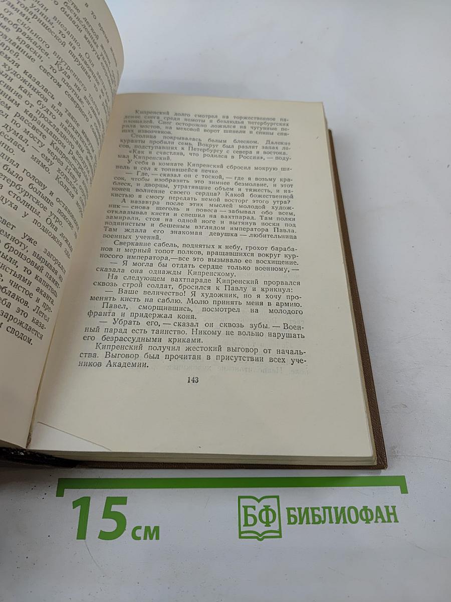 Собрание сочинений. Том четвертый. Маленькие повести. Рассказы