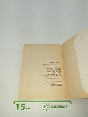 Евгения Ивановна