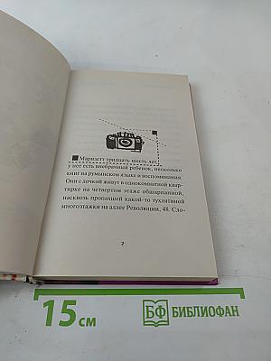 Молекулы эмоций