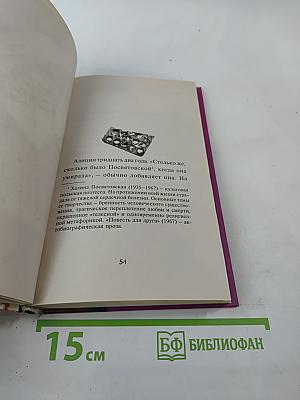 Молекулы эмоций