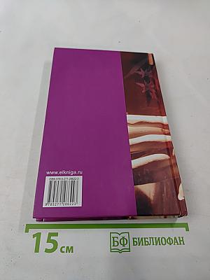 Молекулы эмоций