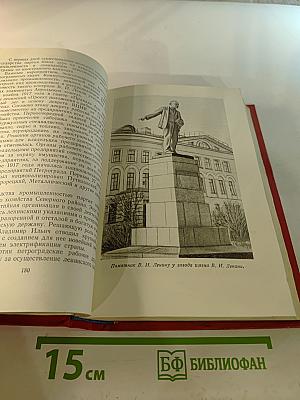 250-летие Ленинграда