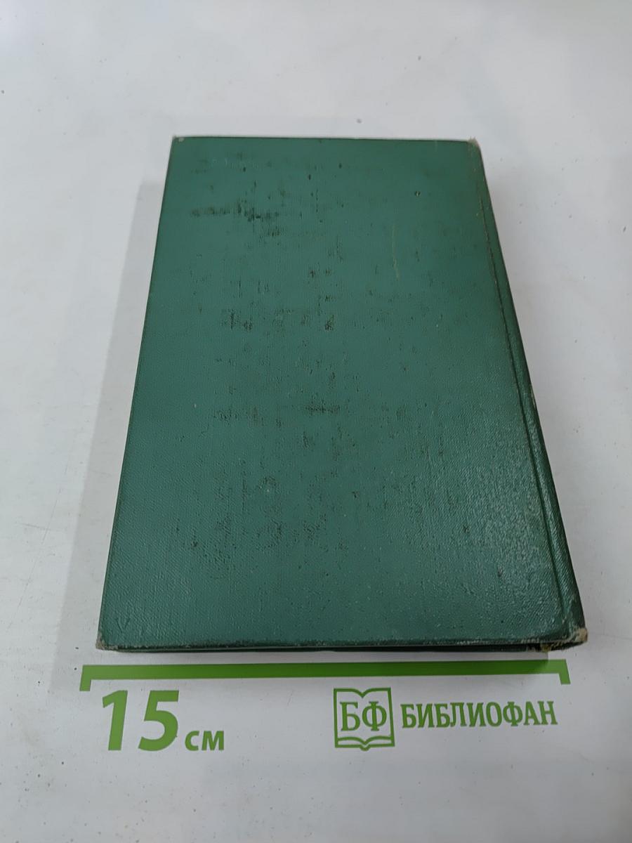 Ярмарка тщеславия. Роман без героя. Том II