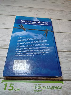 Спартанки. Новые повести и рассказы