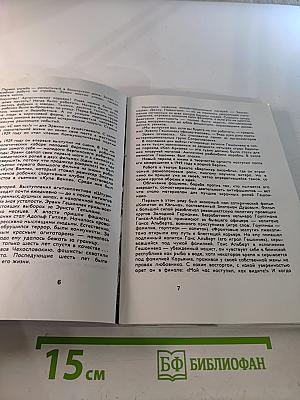Актеры зарубежного кино. Выпуск первый
