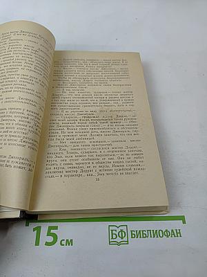 Крошка Доррит