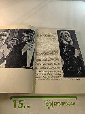 Актеры зарубежного кино