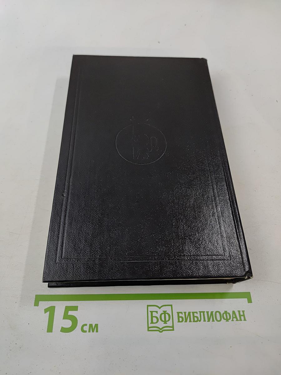 Огнем и мечом