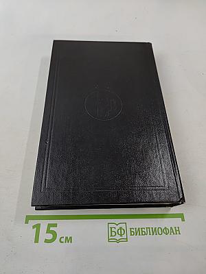 Огнем и мечом