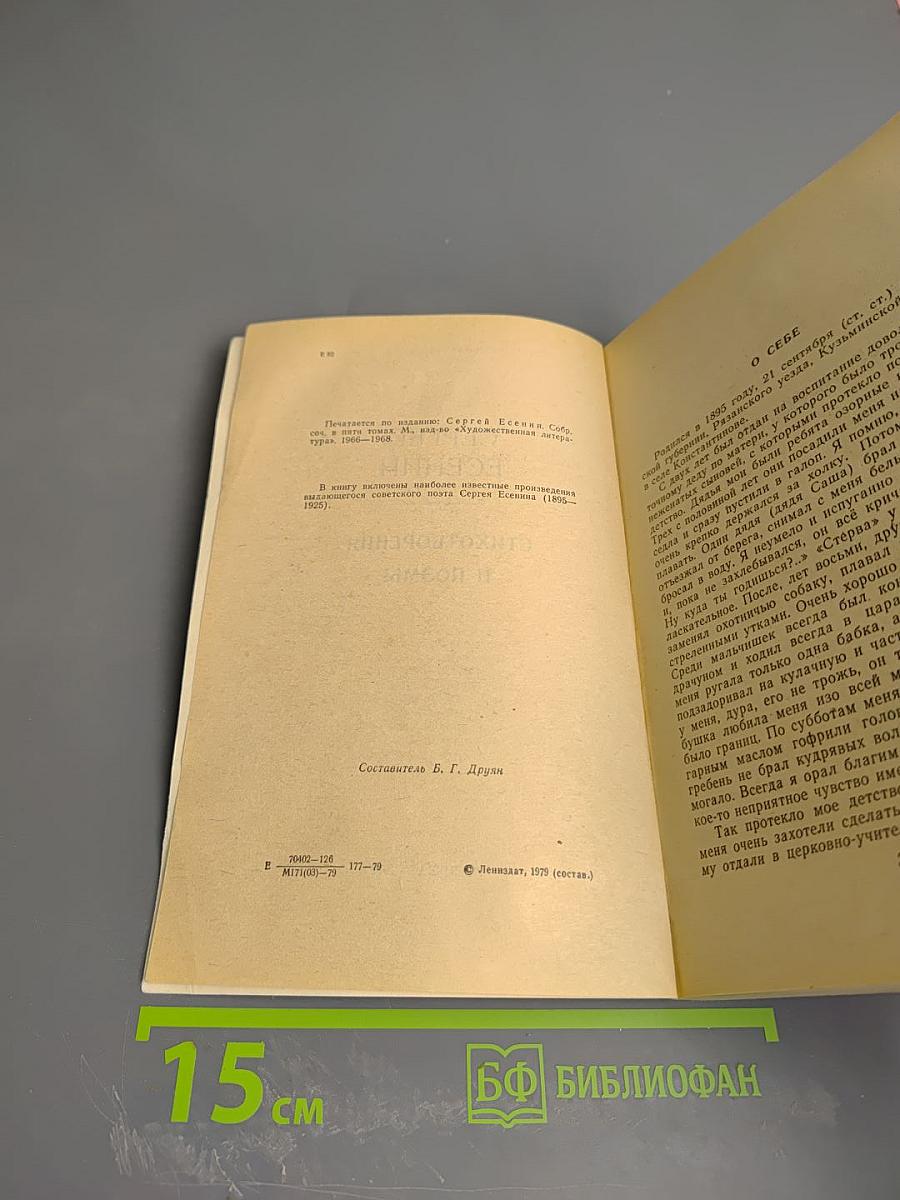 Стихотворения и поэмы