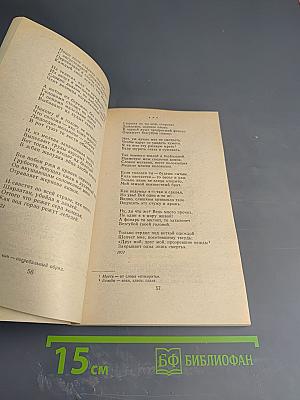 Стихотворения и поэмы