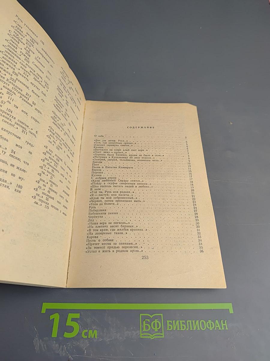 Стихотворения и поэмы