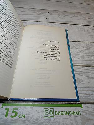 Спартанки. Новые повести и рассказы
