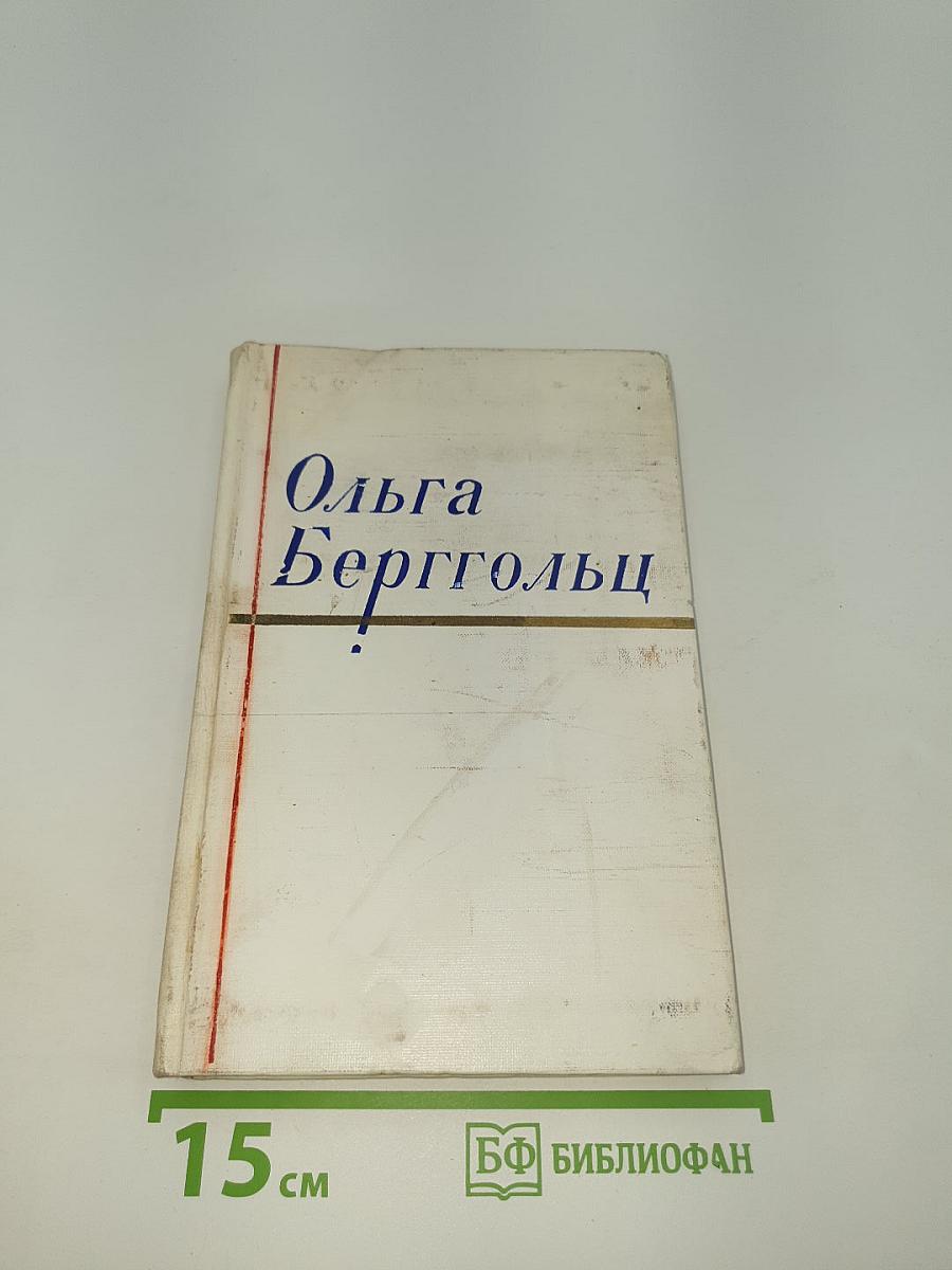 Сочинения в двух томах. Том II