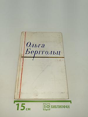 Сочинения в двух томах. Том II
