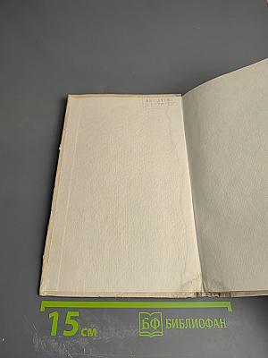 Через реки. Через горы...