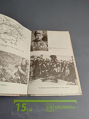 Через реки. Через горы...